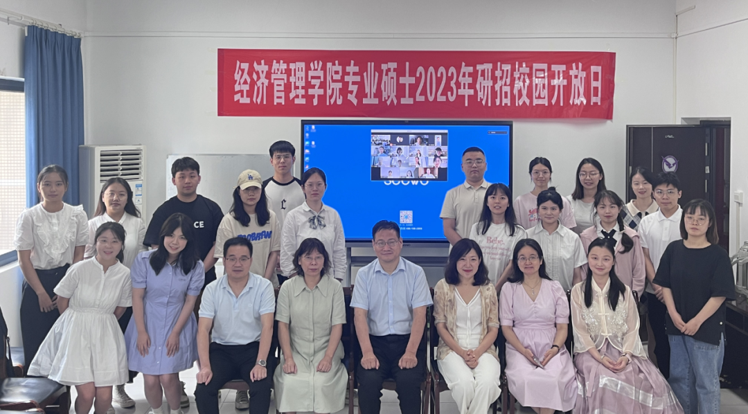 中國地大（武漢）經(jīng)濟管理學院專業(yè)碩士2023年第九屆研招校園開放日活動圓滿舉行