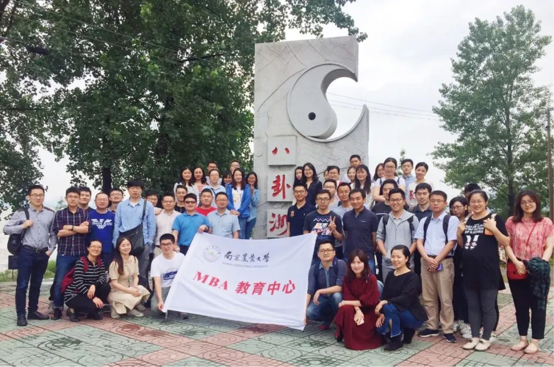 南京農(nóng)業(yè)大學(xué)2024年工商管理碩士(MBA)招生簡(jiǎn)章