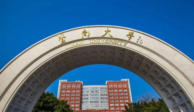 重磅來襲 丨 2024年暨南大學MBA招生指標已定