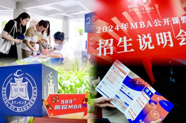 雙秩芳華 榮耀新程 | 廣東工業(yè)大學2024年MBA公開課暨招生說明會圓滿舉行