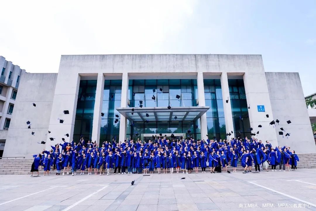 南京工業(yè)大學2022＆2023屆MBA、MEM、MPAcc研究生畢業(yè)典禮隆重舉行！