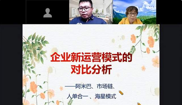  首經(jīng)貿(mào)工商管理學(xué)院MBA先導(dǎo)大講堂第一期開(kāi)講 ——企業(yè)新運(yùn)營(yíng)模式的對(duì)比分析