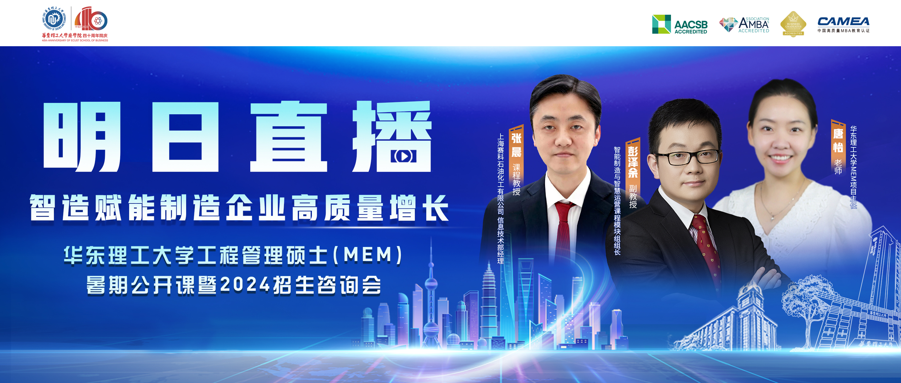 招生資訊 | 中山大學(xué)嶺南學(xué)院2024年非全日制金融碩士招生簡(jiǎn)章（暫定）