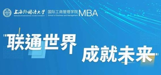 開啟“暑”于你的夏日計劃 | 上外MBA專屬申請日歷