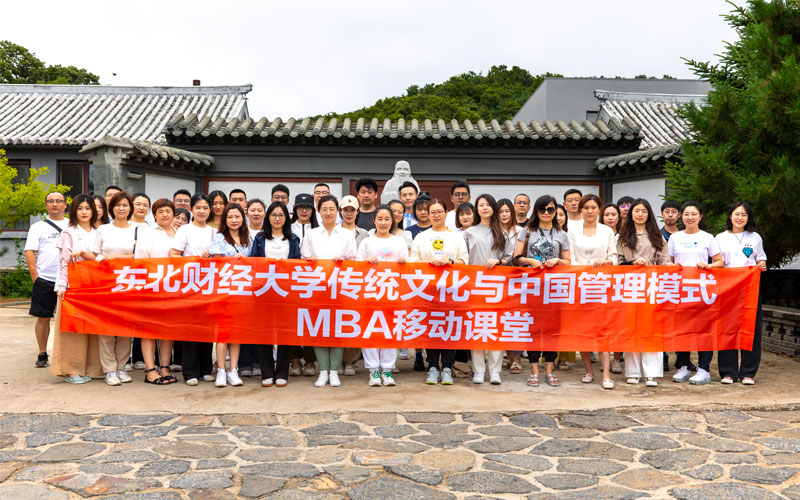 東北財經(jīng)大學MBA移動課堂紀實 | 半畝方塘，化雨東風：傳統(tǒng)文化與中國式管理