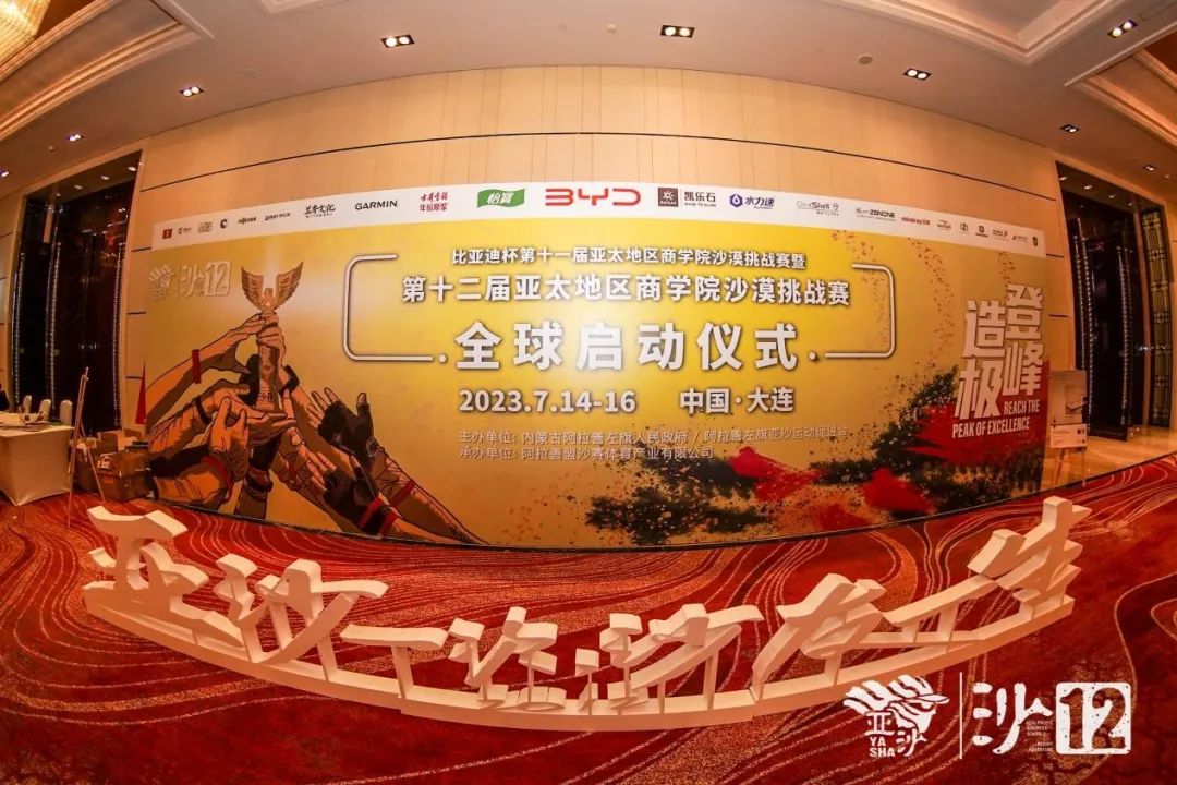 喜報 | 南開大學MBA沙11團隊榮獲多項亞沙獎項！滿載而歸！
