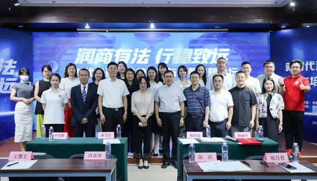 潤商有法 行穩(wěn)致遠丨新時代法商人才的需求與培養(yǎng)主題論壇圓滿落幕
