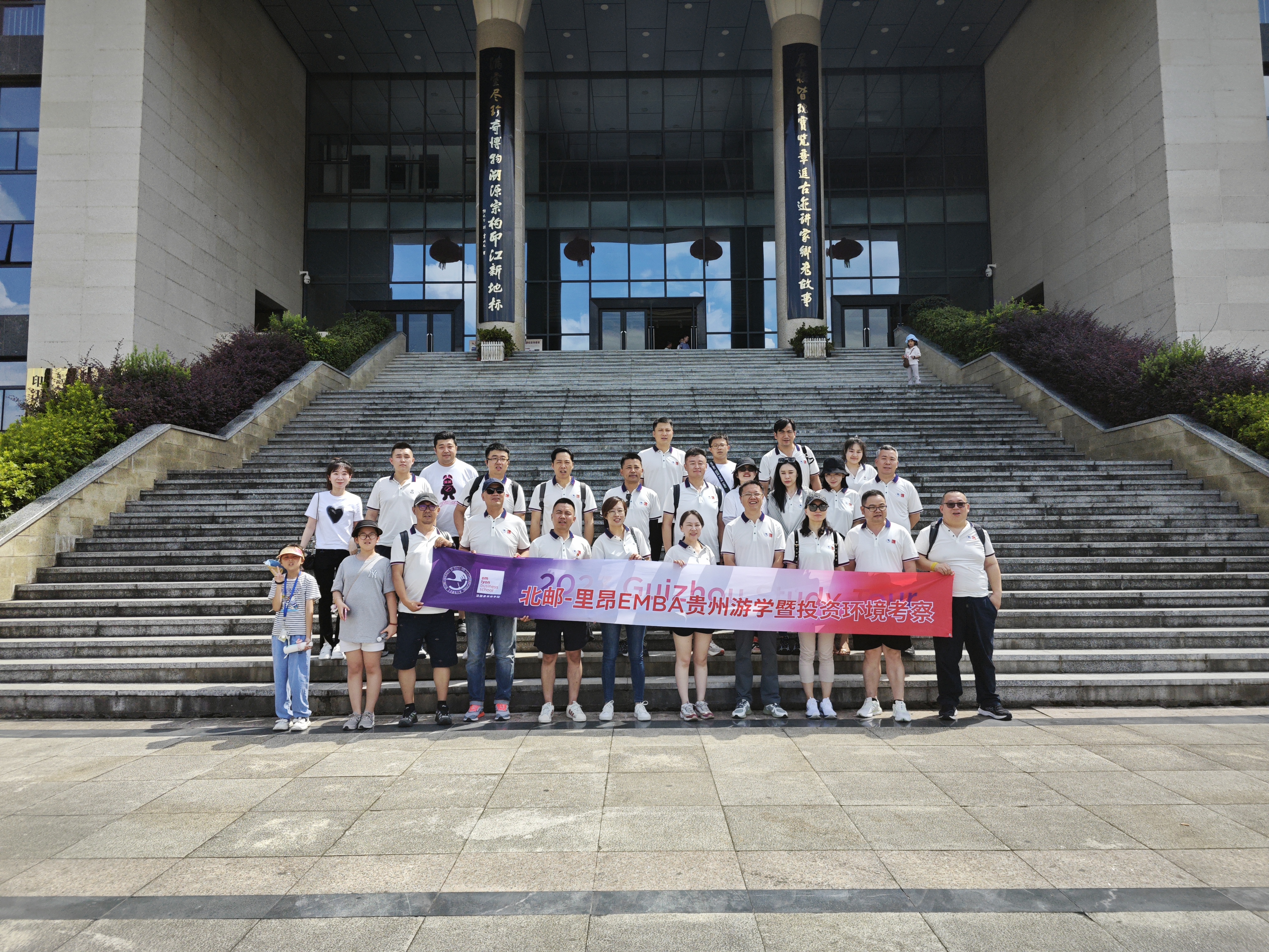 北京郵電大學(xué)-法國里昂商學(xué)院EMBA 零距離感受印江魅力 | EMBA那些事兒