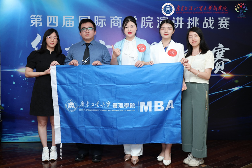 喜訊 ｜ 廣工MBA學(xué)子斬獲國際商學(xué)院演講挑戰(zhàn)賽華南賽區(qū)總決賽多項榮譽