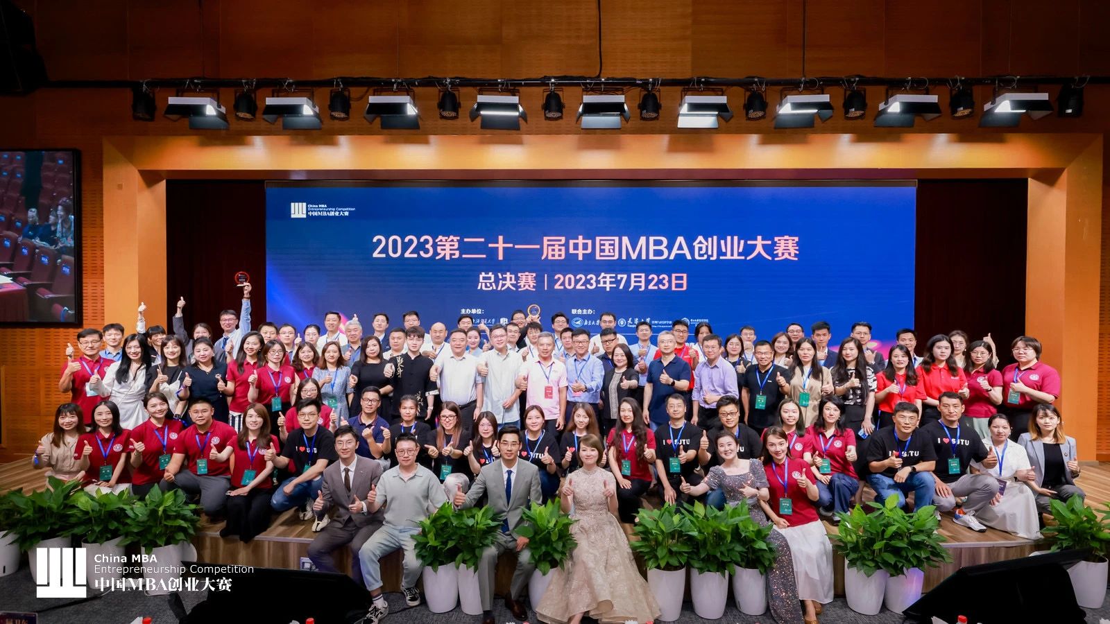 喜訊丨北航MBA隊伍榮獲2023第二十一屆中國MBA創(chuàng)業(yè)大賽全國總決賽新銳獎
