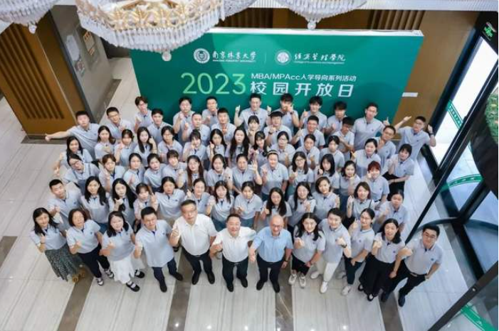 遇見美好遇見“林”！南林大MBA/MPAcc校園開放日圓滿舉行！