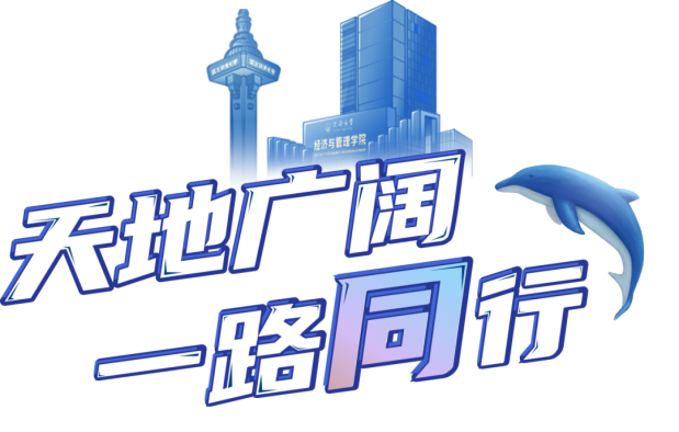 合肥，南京，我們來啦! 同濟(jì)MBA/EMBA專場申請人沙龍——與招生老師面對面