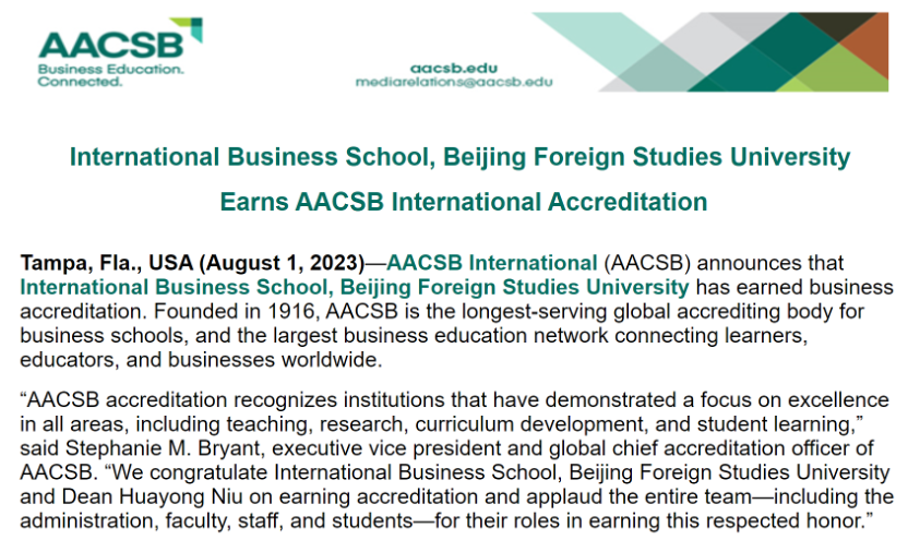 北京外國語大學(xué)國際商學(xué)院通過AACSB國際認(rèn)證