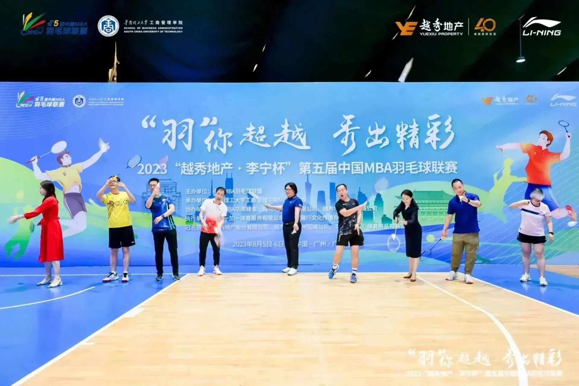 廈大MBA|祝賀MBA羽毛球俱樂部在2023年第五屆中國MBA羽毛球聯(lián)賽中取得好成績！