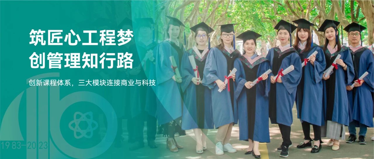 2024年入學華理MEM第三批次9月申請日歷，快來收藏！