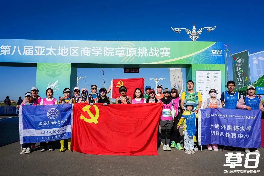聯(lián)合會動態(tài)丨上外MBA斬獲亞草賽最高榮譽！