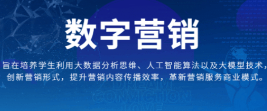 重磅 | 數(shù)據(jù)驅(qū)動！上外MBA“數(shù)字營銷”特色專業(yè)方向解讀