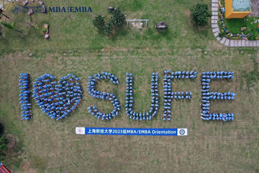薪火相傳 榮耀未來丨上海財(cái)經(jīng)大學(xué)2023級(jí)MBA/EMBA新生拓展活動(dòng)成功舉辦