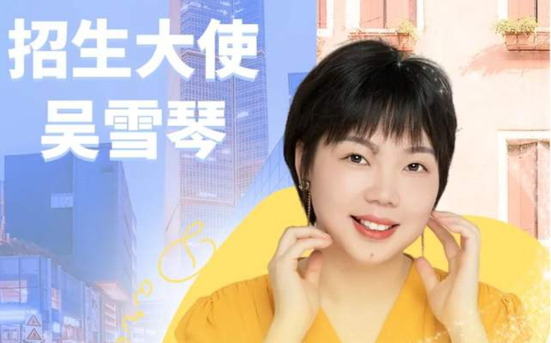 江西財(cái)大MBA招生大使說 | 2023級(jí)新生吳雪琴：仰望星空，腳踏實(shí)地
