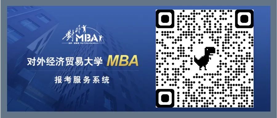 @考生 l 2024年對(duì)外MBA第三批次提前面試網(wǎng)申正在進(jìn)行中！