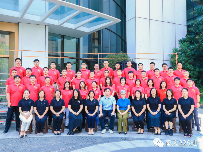 南京大學MBA 魅力班級 | 22S: 魅力·四季