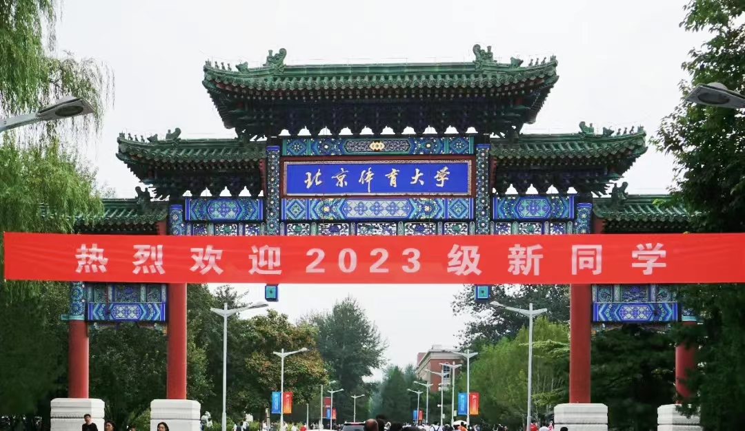 穿越人海，為你而來！|直擊北體大首屆MBA新生報到現(xiàn)場