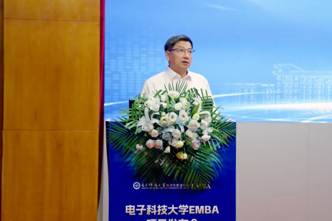 圓滿召開｜電子科技大學(xué)EMBA項(xiàng)目發(fā)布會(huì)暨EMBA校友發(fā)展論壇