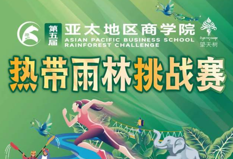 什么是亞林賽？