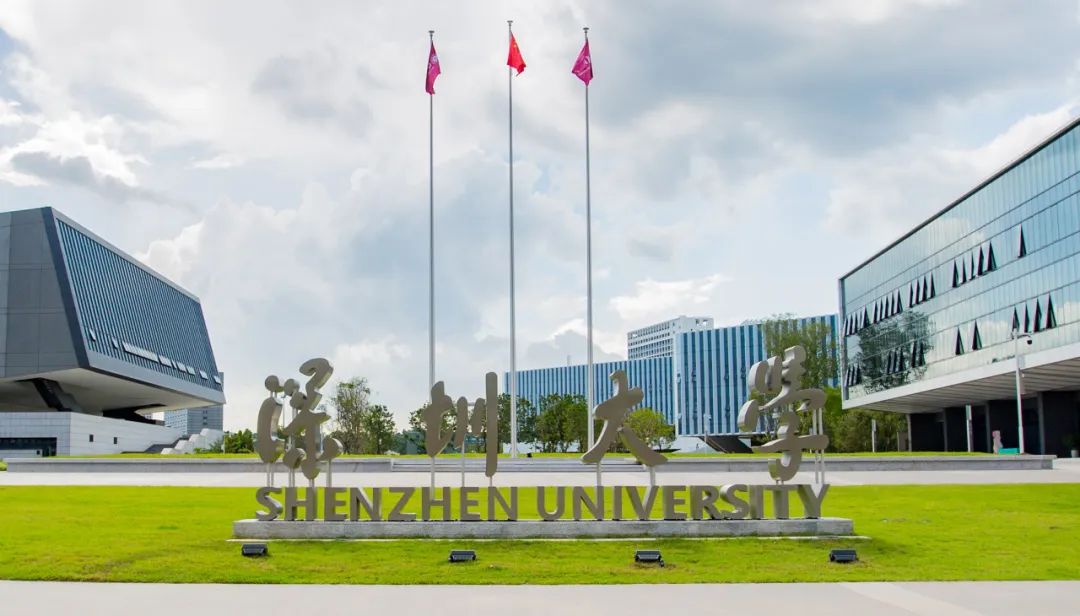 深圳大學(xué)2024年工商管理碩士(MBA)招生信息