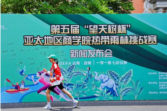  第五屆亞林賽來(lái)了！帶你“水陸空”全方位體驗(yàn)熱帶雨林！