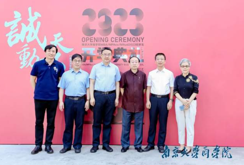 鴻雁志高遠(yuǎn) 振翅向陽(yáng)飛——南京大學(xué)商學(xué)院2023級(jí)MBA開(kāi)學(xué)典禮圓滿(mǎn)舉行