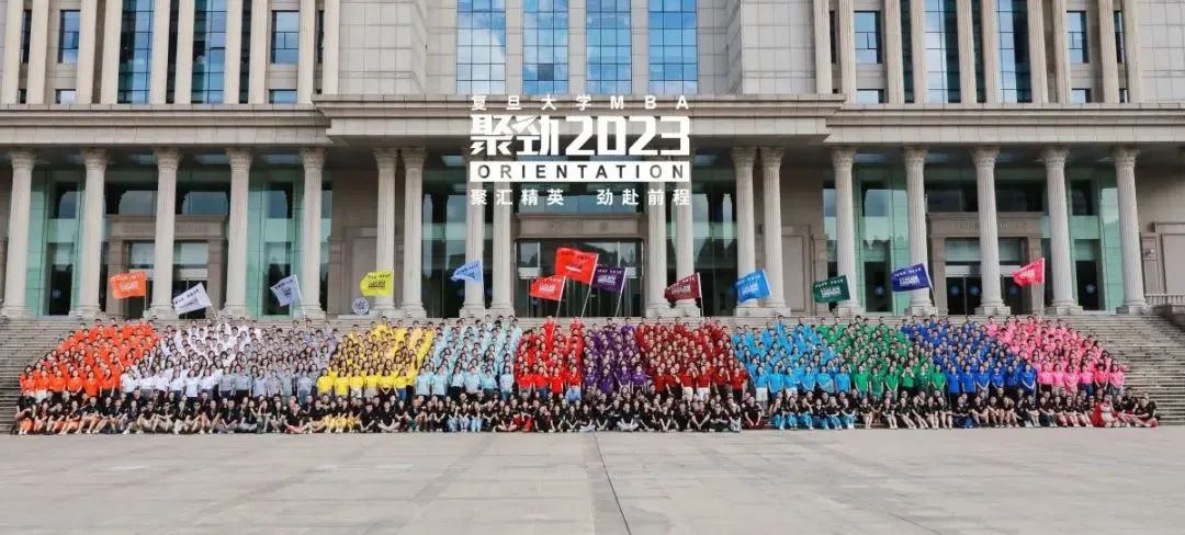 搭載全新聚創(chuàng)領(lǐng)導(dǎo)力內(nèi)核，復(fù)旦MBA“聚勁2023”O(jiān)rientation圓滿(mǎn)收官