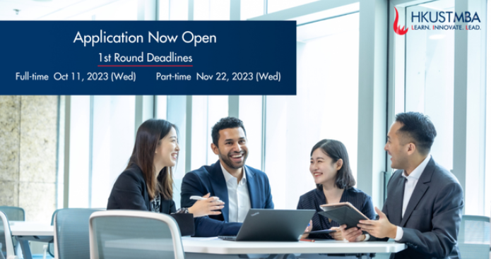 香港科技大學(xué)MBA 2024學(xué)年招生正式啟動(dòng)！