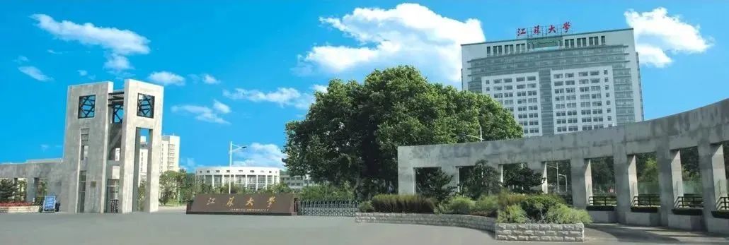 招生信息|江蘇大學(xué)2024年工商管理碩士（MBA）招生簡(jiǎn)章
