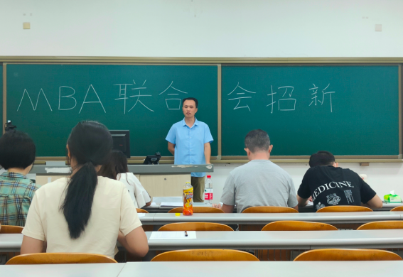 鷹擊天風(fēng)壯，鵬飛海浪春 | 北京物資學(xué)院第二屆MBA聯(lián)合會(huì)納新圓滿結(jié)束