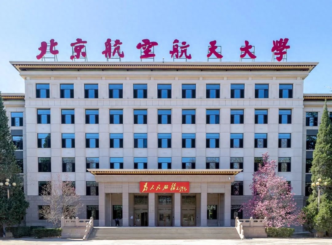 倒計(jì)時(shí)6天｜北京航空航天大學(xué)MBA夏令營(yíng)綜合考核最后一批申請(qǐng)