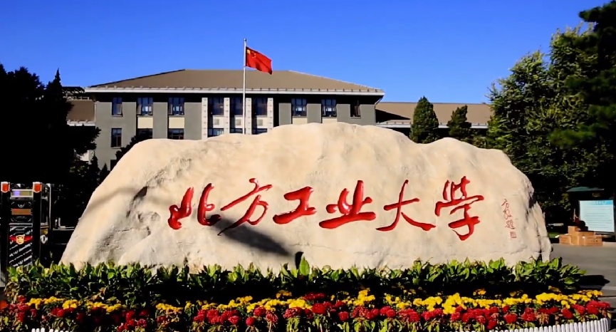 北京工業(yè)大學(xué)2024年MBA項(xiàng)目提前面試方案（第四批）