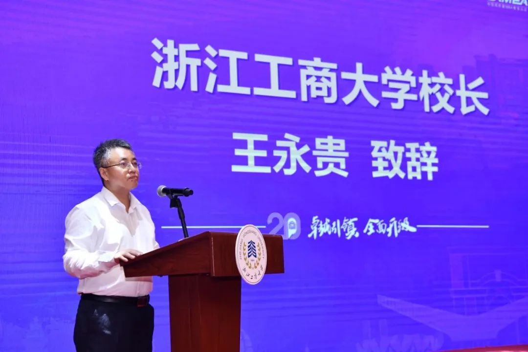 王永貴校長在浙江工商大學(xué)MBA教育中心2023級MBA新生見面會上的講話