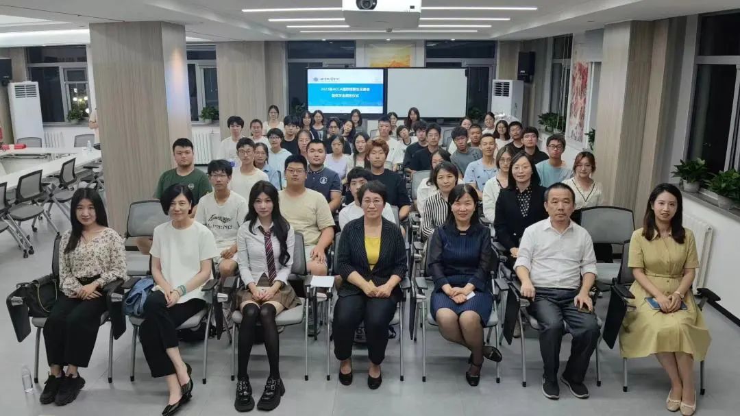 北京物資學(xué)院會計學(xué)院舉行2023級ACCA國際班開班暨學(xué)業(yè)獎學(xué)金頒發(fā)儀式