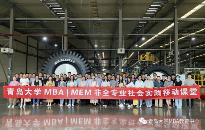 2024年青島大學(xué)MBA（工商管理碩士）招生簡章