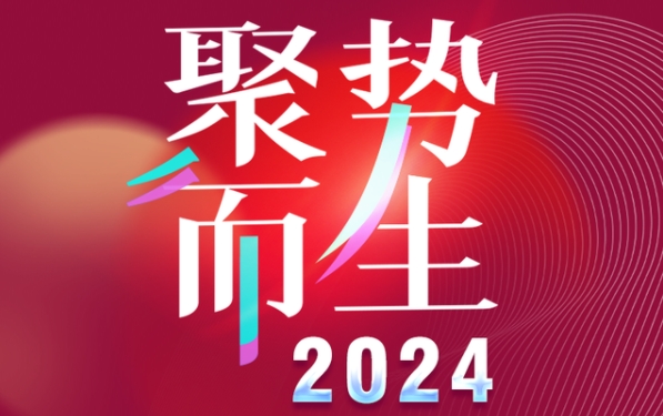 2024年深圳大學(xué)MBA招生政策發(fā)布會(huì)暨公開課即將開啟