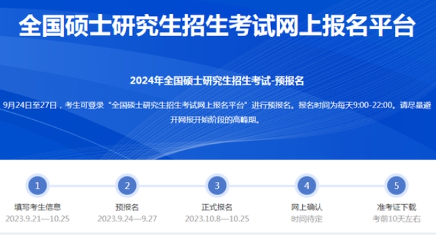 報(bào)考流程||聊城大學(xué)2024年MBA聯(lián)考網(wǎng)報(bào)詳細(xì)流程