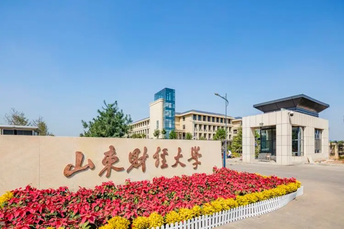 山東財(cái)經(jīng)大學(xué)工商管理碩士（MBA）2024年招生簡章