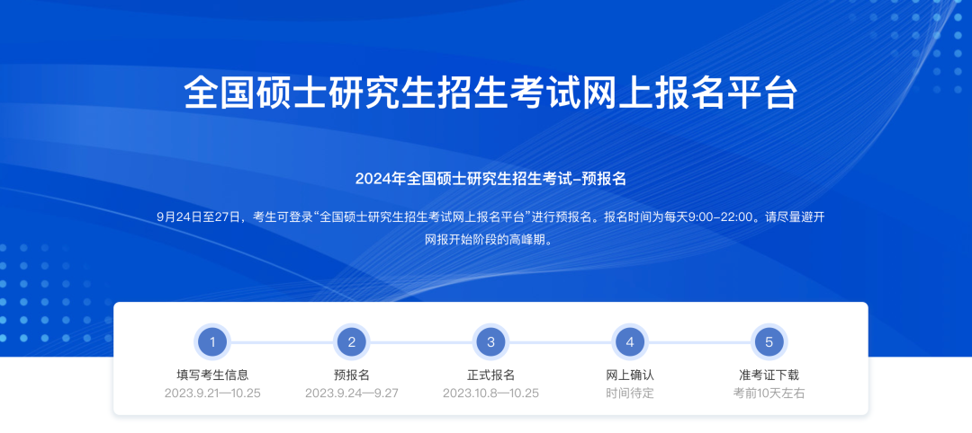 重要通知！I 2024級上外-里昂MBA全國聯(lián)考網(wǎng)報指南