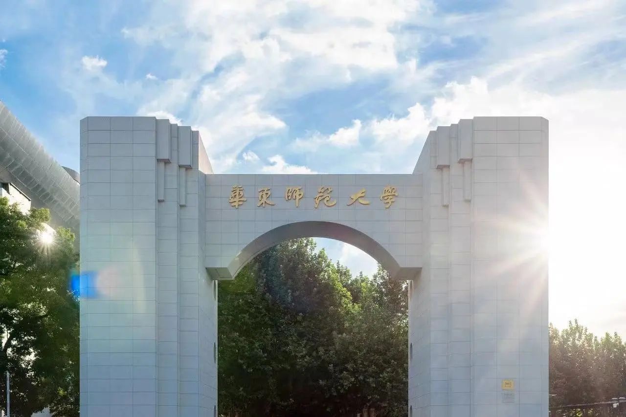 權(quán)威發(fā)布 | 華東師范大學(xué)2024年入學(xué)工商管理碩士（MBA）研究生招生簡章