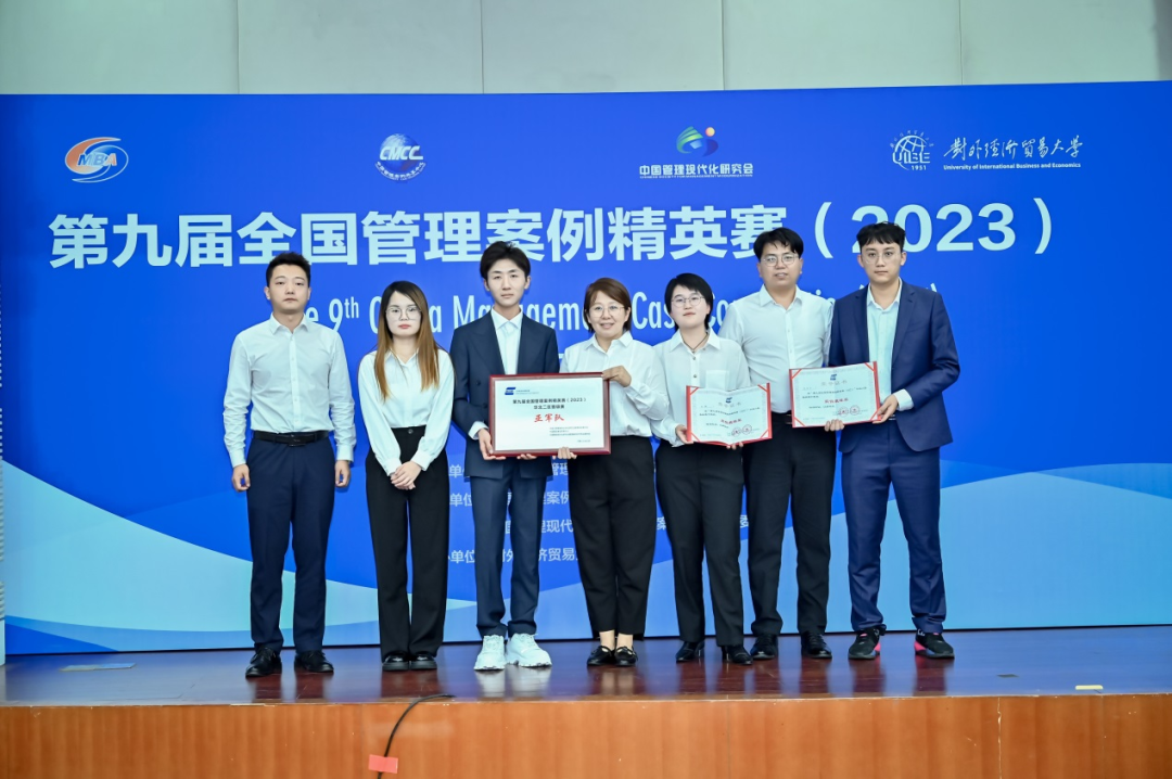 喜報｜中國石油大學（北京）MBA團隊榮獲管理案例精英賽華北二區(qū)亞軍