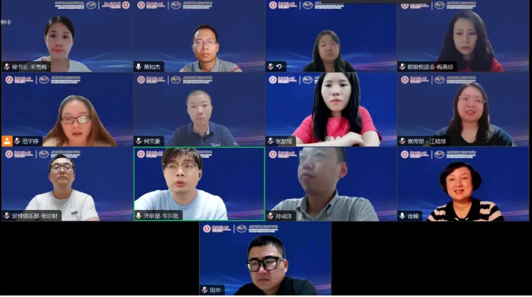 華東師范大學MEM學生聯(lián)合會暨CTO生涯學社新學期第二次工作會議順利召開