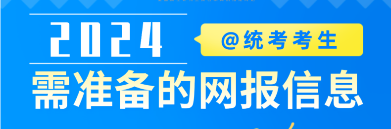 2024年江西財經(jīng)大學（代碼:10421）MBA網(wǎng)報指南