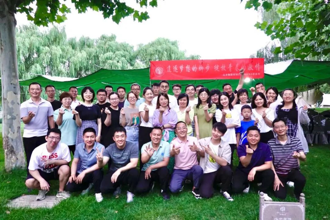 北京物資學院2022級MBA非全班成功舉辦 “追逐夢想的腳步，綻放青春的激情”主題團建活動