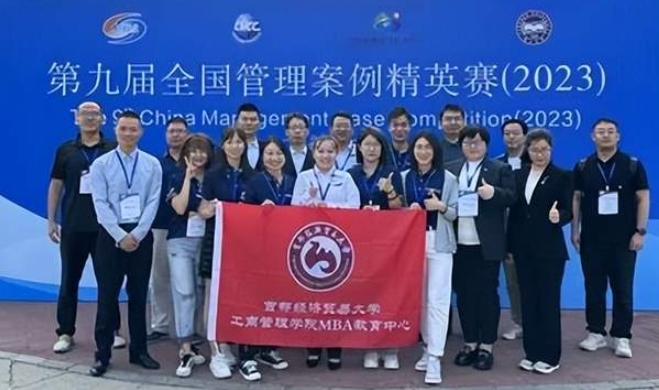 百尺竿頭 更進(jìn)一步 | 首經(jīng)貿(mào)工商學(xué)院MBA代表隊獲第九屆全國管理案例精英賽（2023）華北三區(qū)季軍